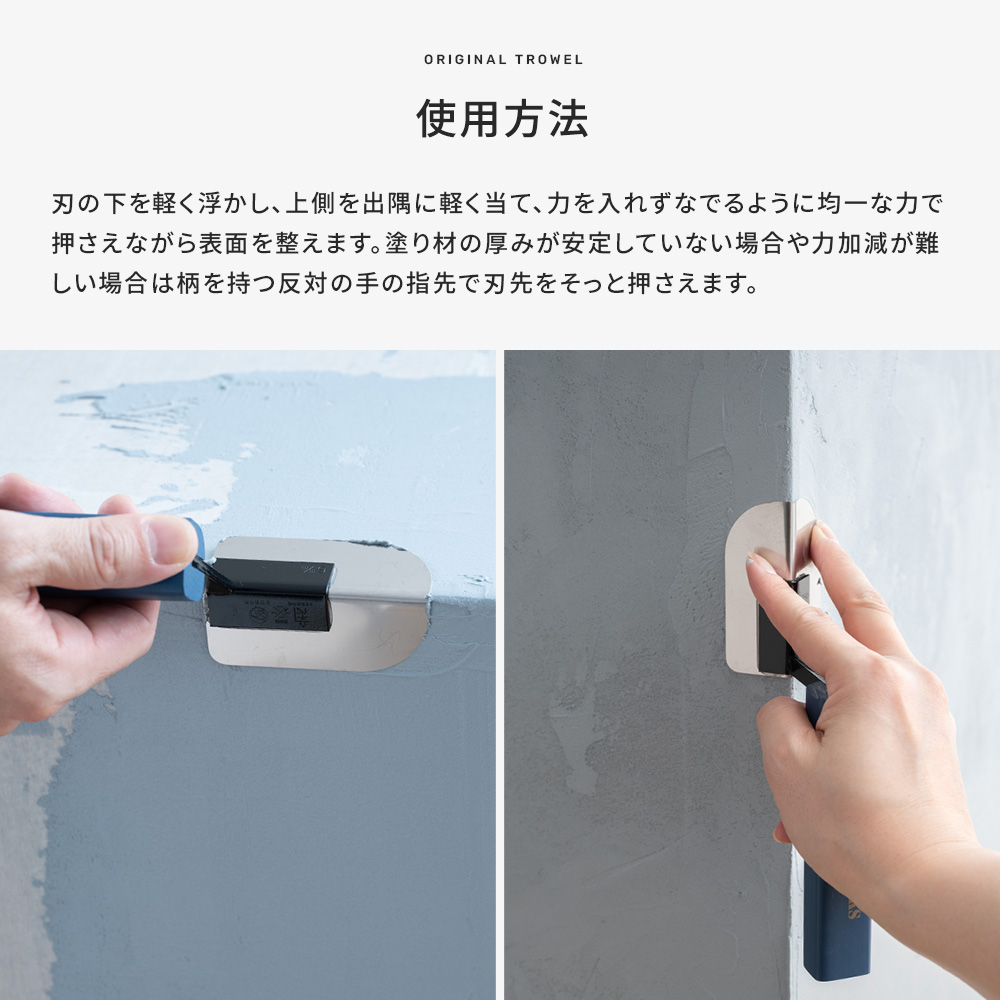 友安製作所 面引き鏝 左官鏝 左官コテ 出隅用 75×6mm カネ千代 厚み0.2