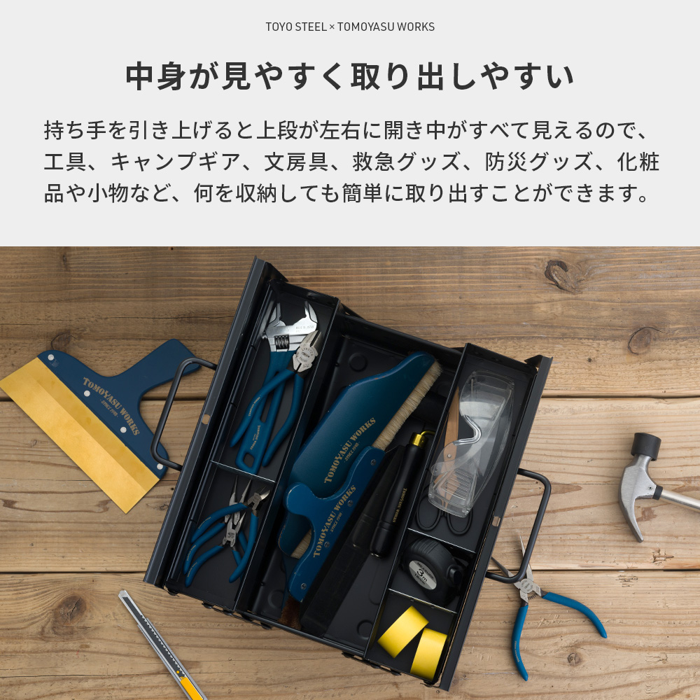 東洋スチール（TOYO STEEL） 工具箱 ツールボックス スチール 両開き