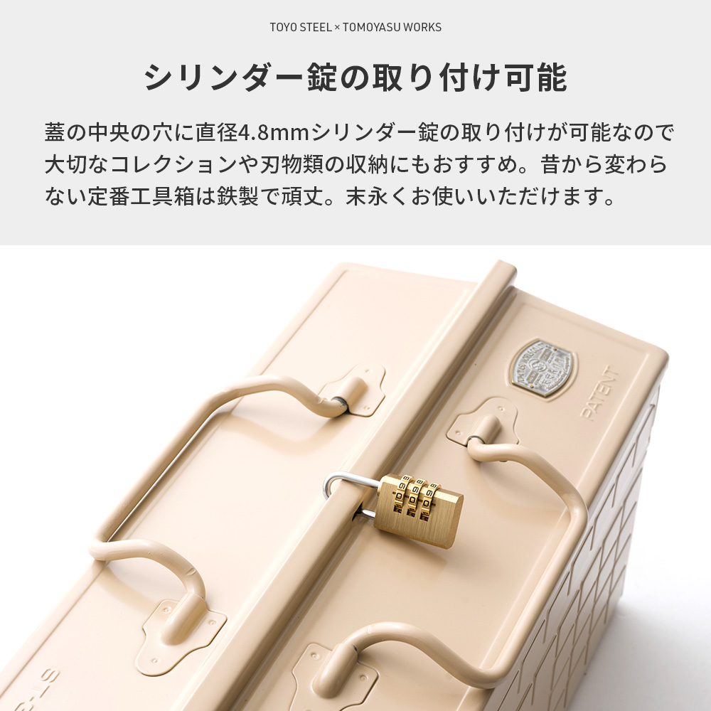 東洋スチール（TOYO STEEL） 工具箱 ツールボックス スチール 両開き