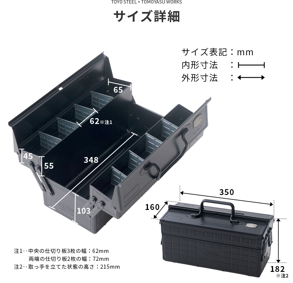 東洋スチール(TOYO STEEL) 工具箱 ツールボックス スチール 両開き 東洋スチール(TOYO STEEL) 工具箱 ツールボックス スチール 両開き