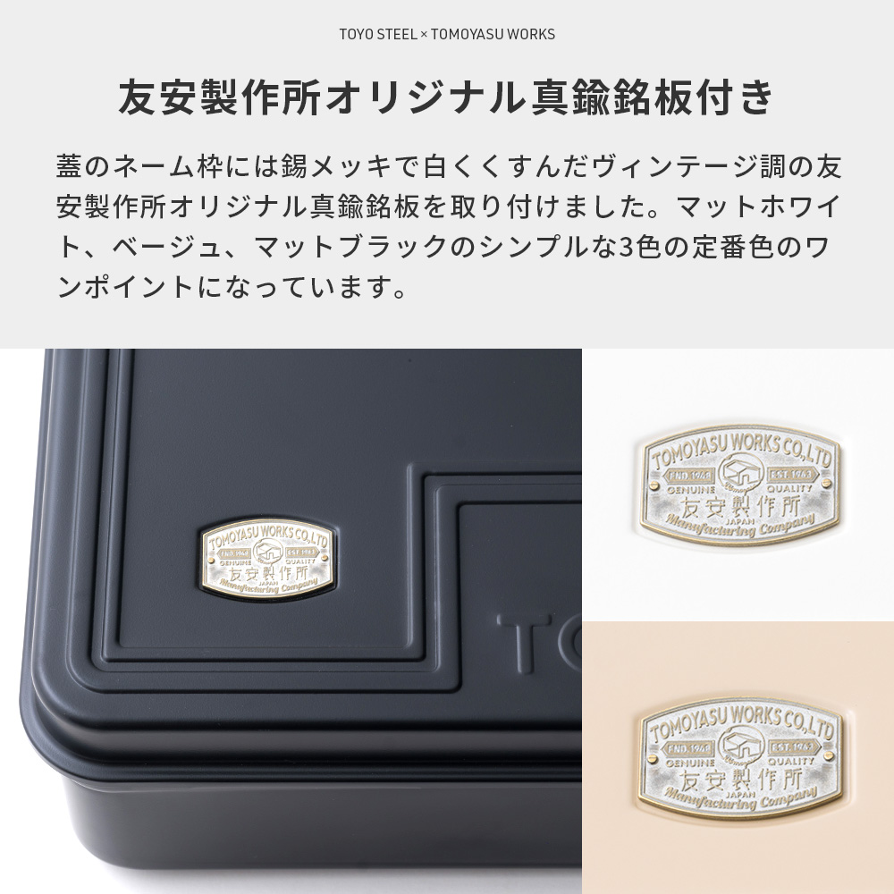 東洋スチール（TOYO STEEL） 工具箱 ツールボックス スチール おしゃれ