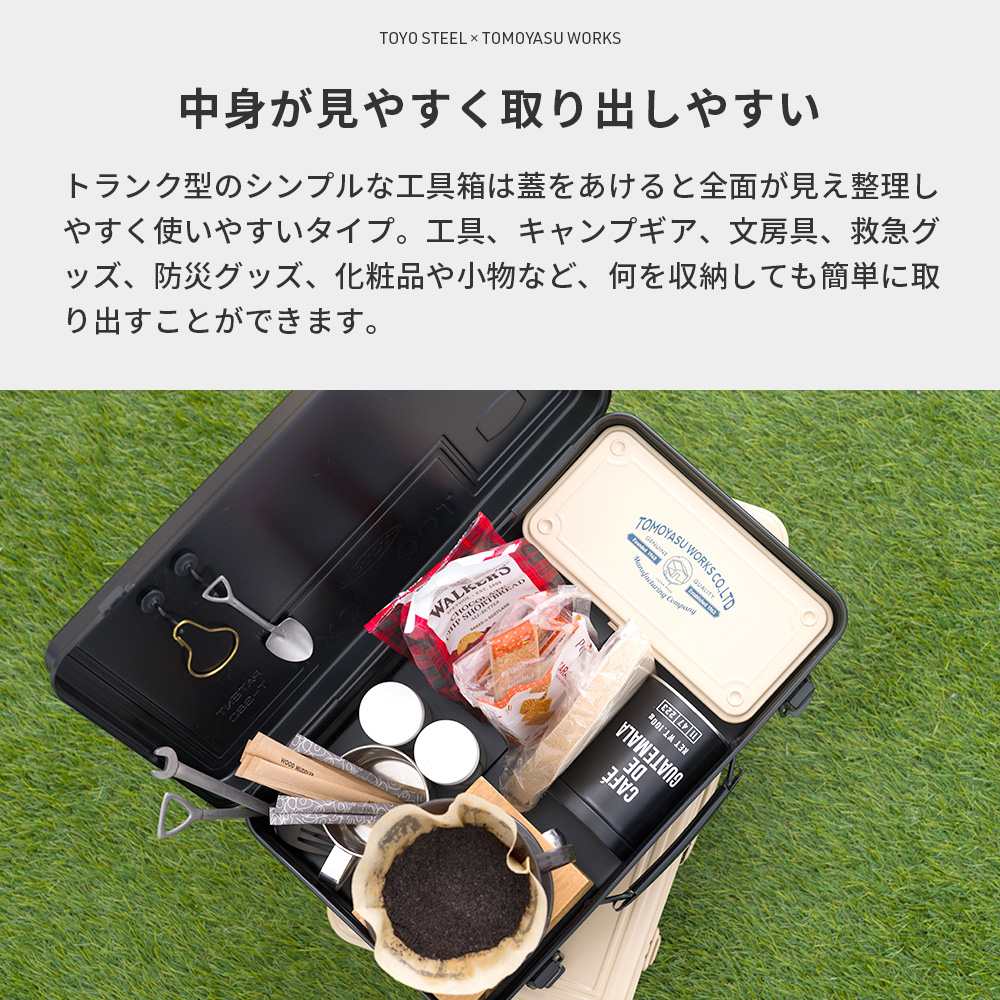 東洋スチール（TOYO STEEL） 工具箱 ツールボックス スチール おしゃれ
