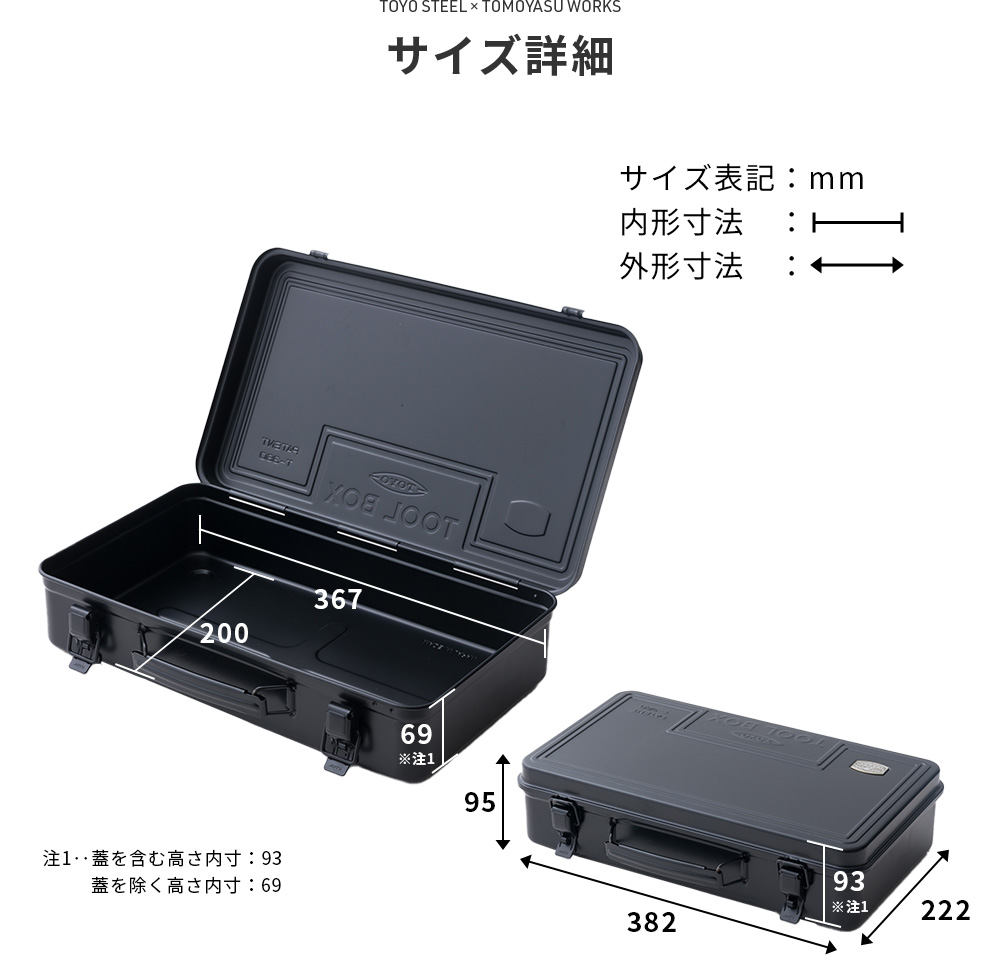 東洋スチール（TOYO STEEL） 工具箱 ツールボックス スチール おしゃれ