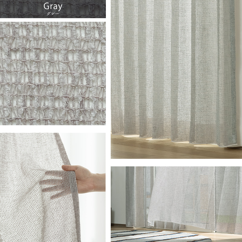友安製作所 レースカーテン ベージュ グレー ナチュラル おしゃれ