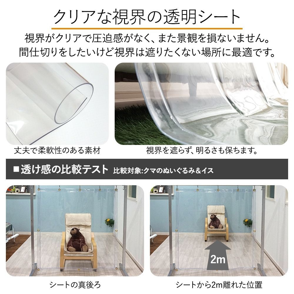 ビニールカーテン 厚手 透明 防炎 帯電防止 ...の詳細画像3