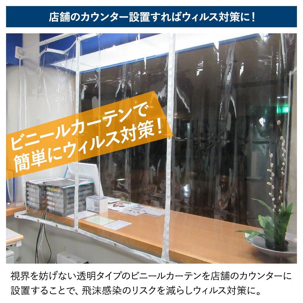 ビニールカーテン 厚手 透明 防炎 帯電防止 ...の詳細画像1