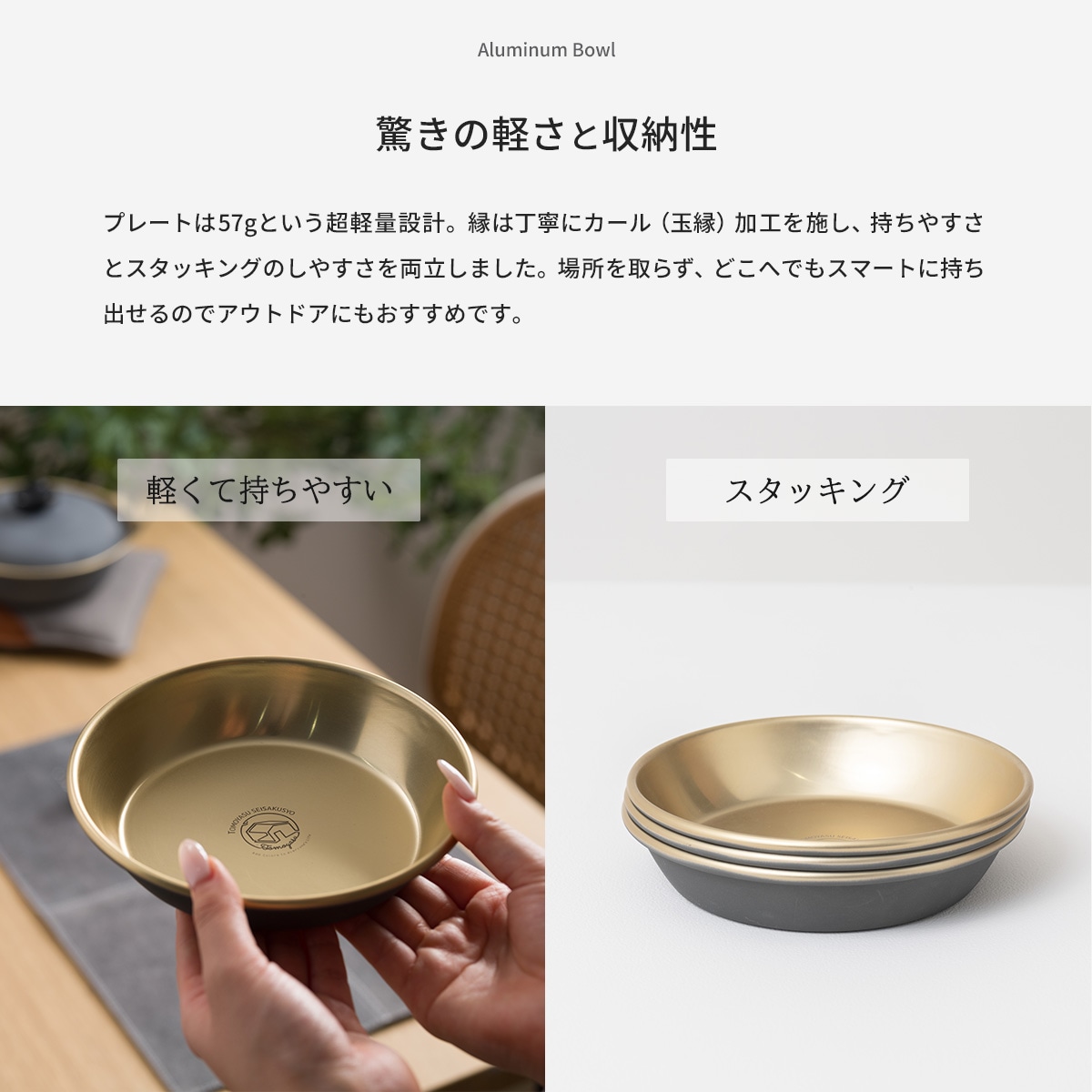 食洗機対応 お皿 16cm 深皿 おしゃれ 割れない アルミ プレート 中皿