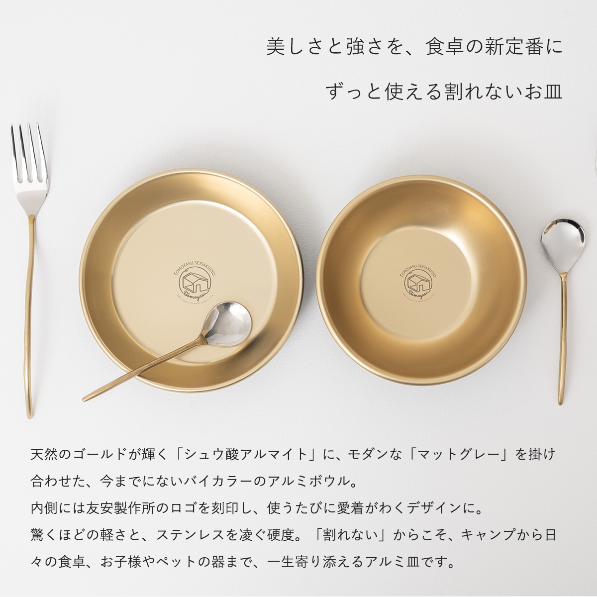 食洗機対応 ボウル 15cm 中鉢 おしゃれ 割れない アルミ製 お皿 日本製