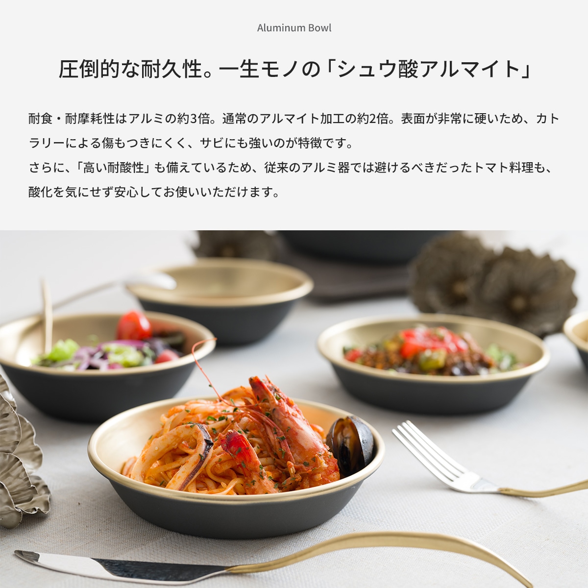 食洗機対応 お皿 16cm 深皿 おしゃれ 割れない アルミ プレート 中皿