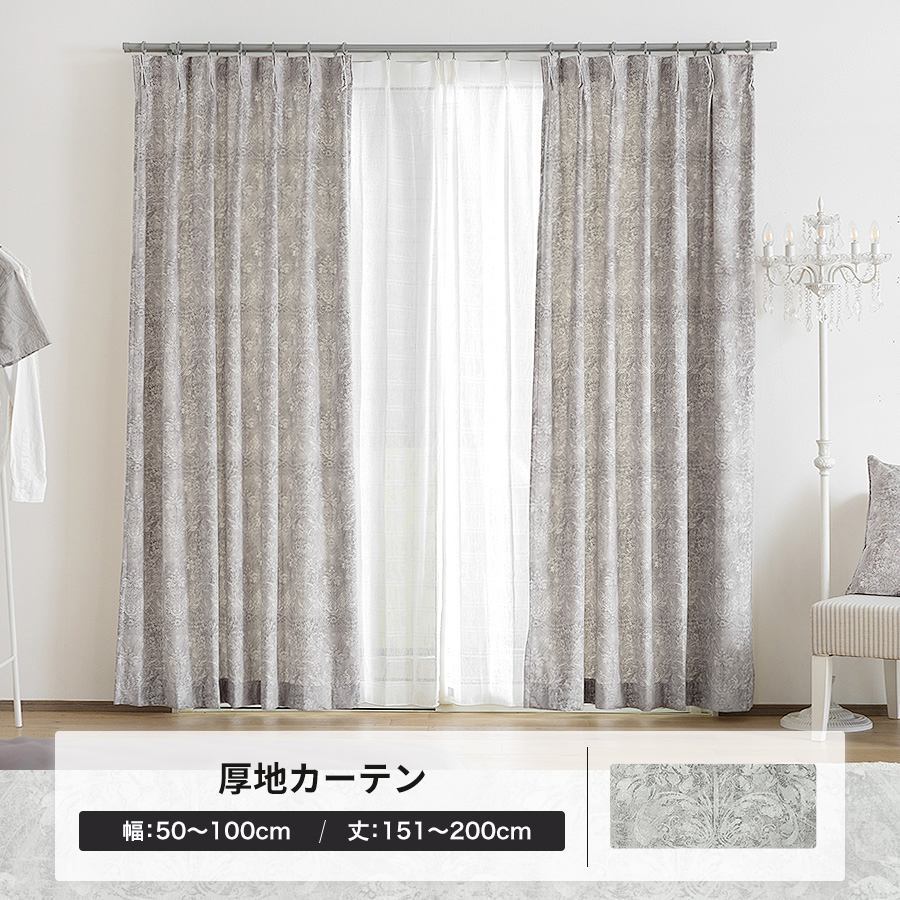 【オーダーカーテン】２４ 和 カーテン Z-94040 ホワイト ｜ジャストカーテン