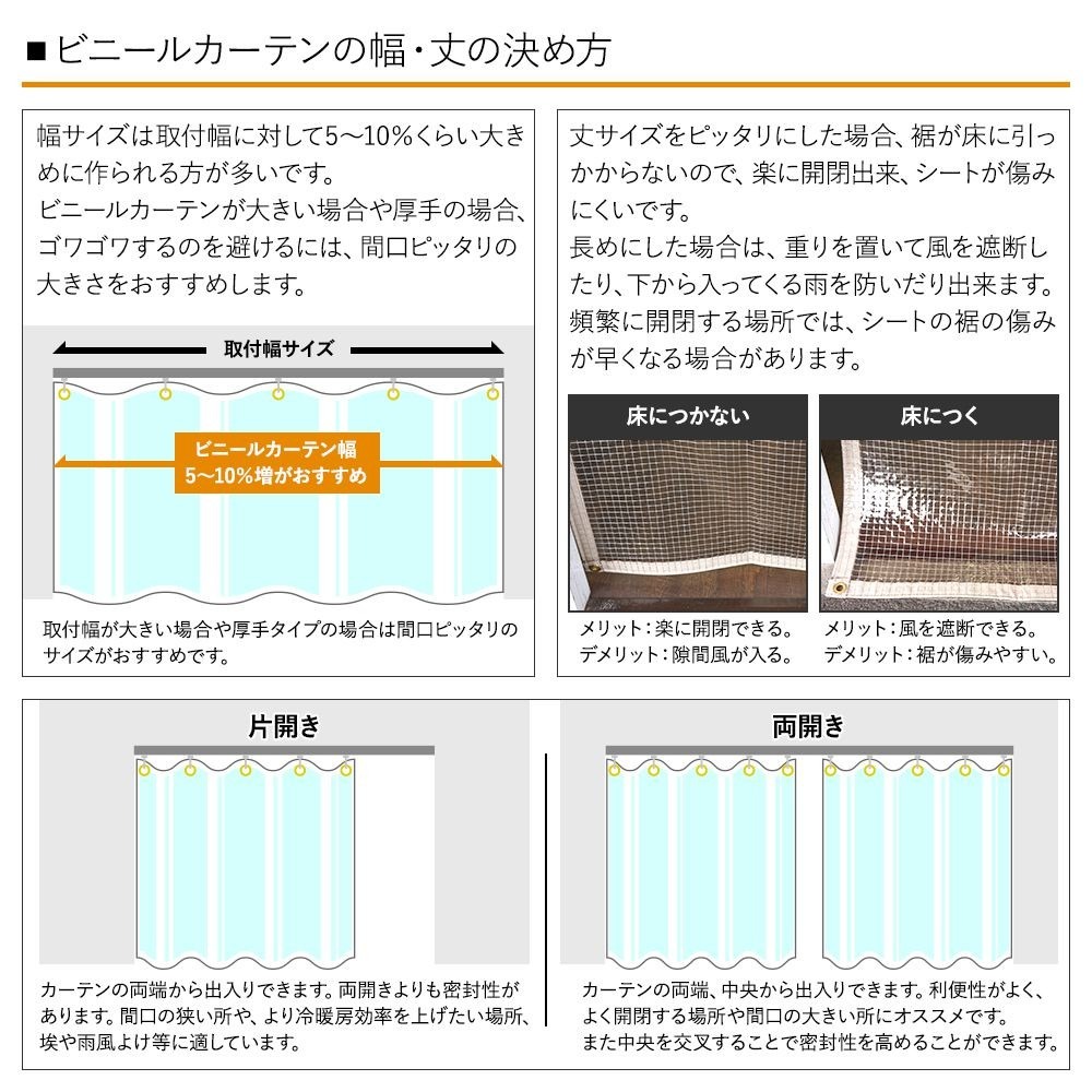 ビニールカーテン 防寒 透明 糸入りビニールカーテン 防炎 屋外