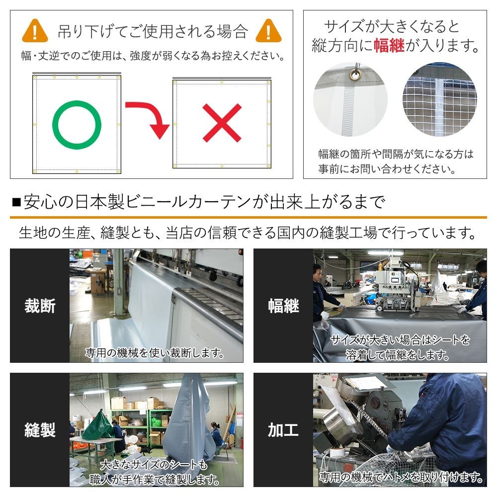 ビニールカーテン 屋外 透明 糸入りビニールカーテン 工場 防寒