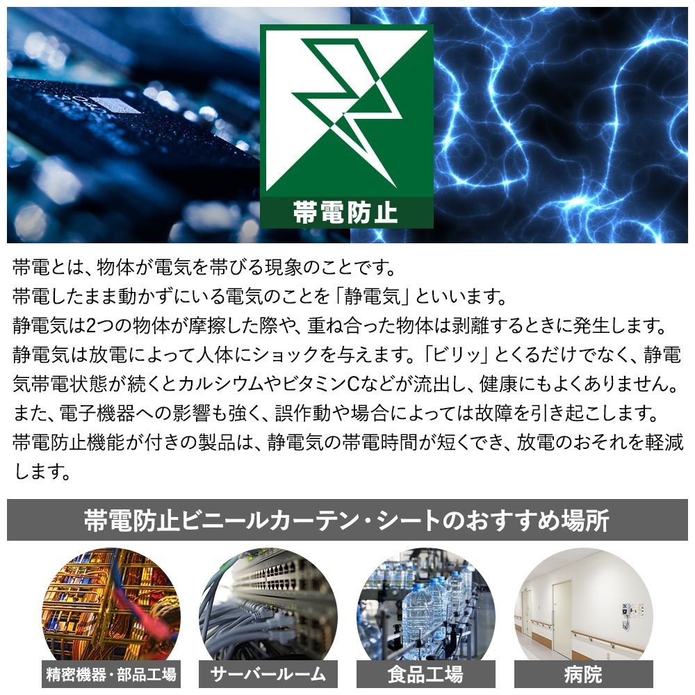ビニールカーテン 厚手 透明 防炎 帯電防止 ...の詳細画像5