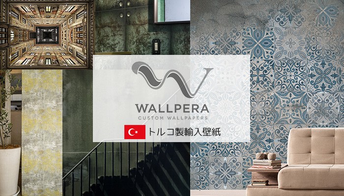 カーテン 窓 壁紙 インテリアデポ - トルコ「WALLPERA」（輸入壁紙