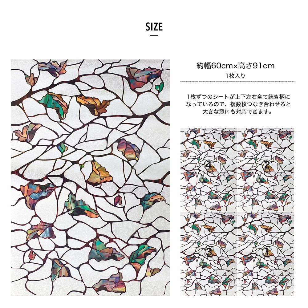 友安製作所 窓 目隠し おしゃれ シート 窓ガラスフィルム ステンド