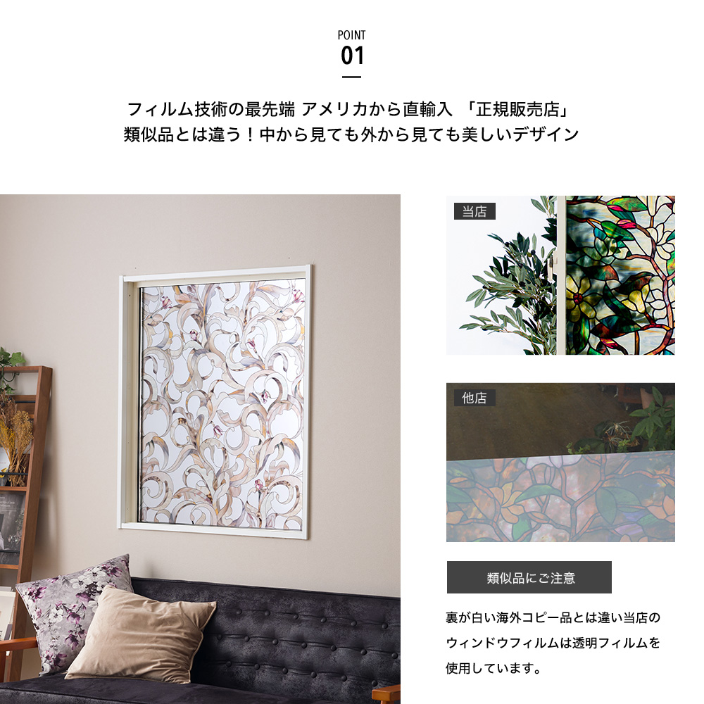 友安製作所 ステンドグラス シール シート 窓 ガラスフィルム