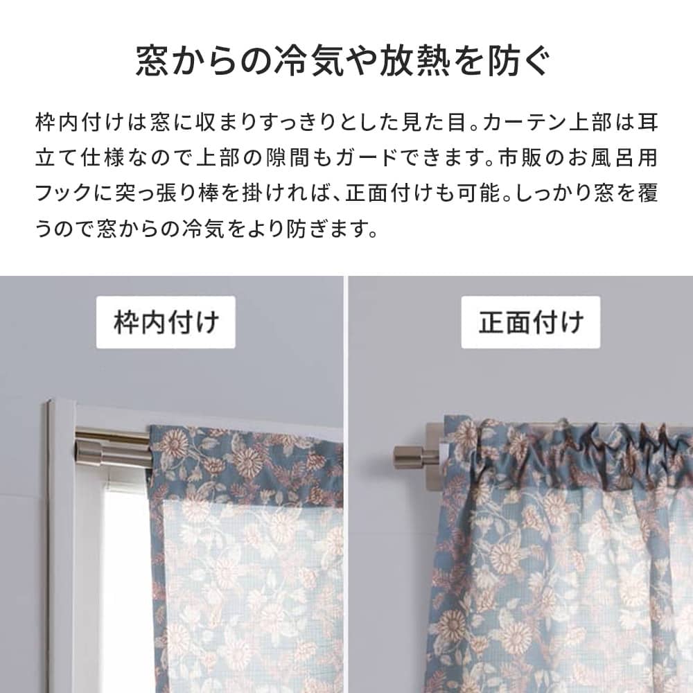 友安製作所 カフェカーテン お風呂 窓 目隠し カーテン 浴室 防水