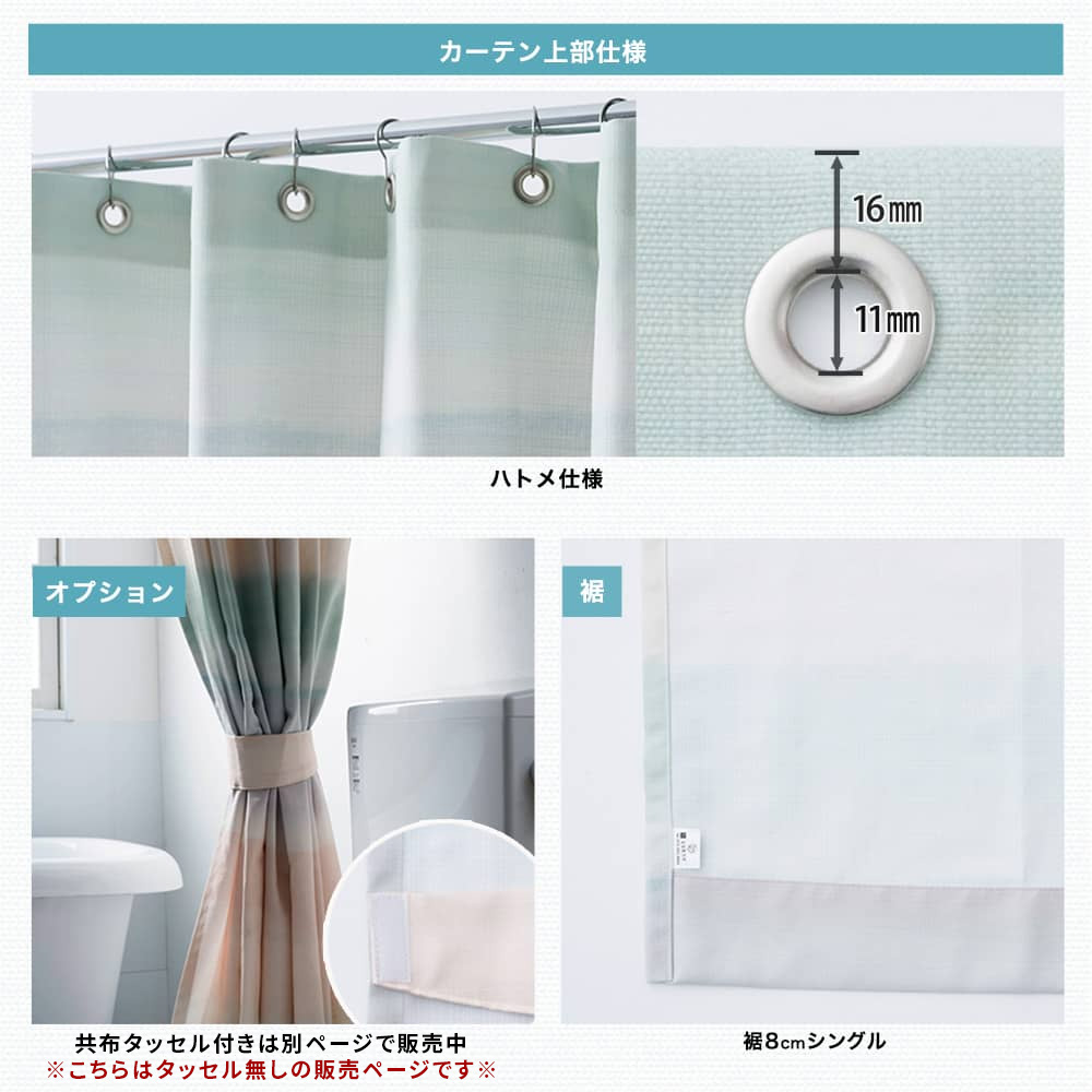 シャワーカーテン 防カビ バスカーテン 撥水 厚手 おしゃれ 透けない 洗面所 間仕切り 遮像 オーダー 幅131cm〜265cm 丈51cm〜100cm 60cm OKC5_7