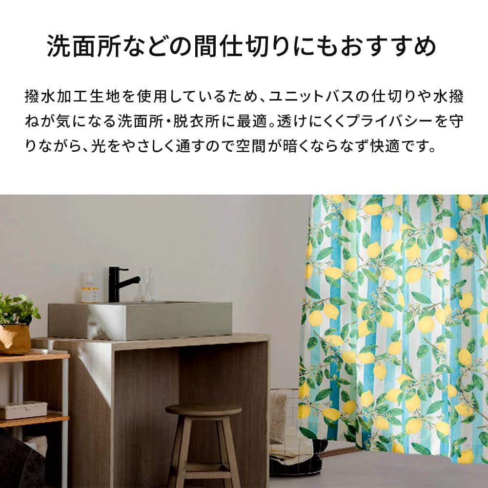 シャワーカーテン 防カビ バスカーテン 撥水 厚手 おしゃれ 透けない 洗面所 間仕切り 遮像 オーダー 幅131cm〜265cm 丈51cm〜100cm 60cm OKC5_4