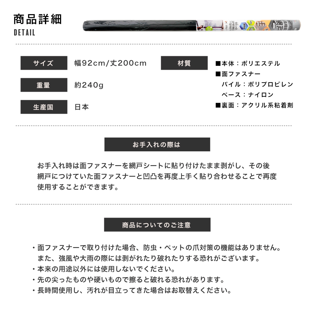 網戸 張り替え 目隠し ネット 防虫 網戸の網 高機能網戸 KAMIdo CSZ : wn92200 : カーテン 窓 壁紙 インテリアデポ - 通販  - Yahoo!ショッピング