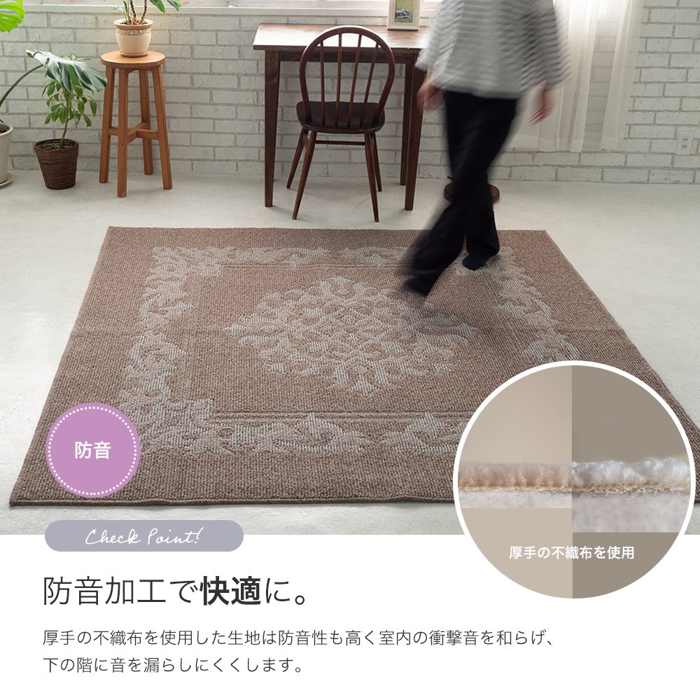 スミノエ ラグ 3畳 ラグマット 防ダニ 床暖 ホットカーペット対応 防音