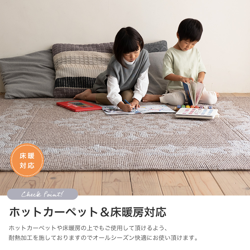 スミノエ ラグ 3畳 ラグマット 防ダニ 床暖 ホットカーペット対応 防音