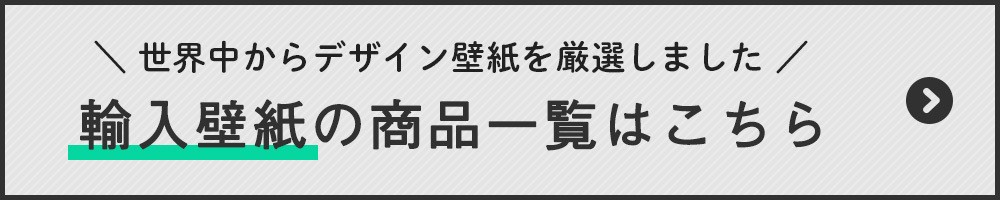 壁紙 風景 張り替え 自分で クロス Diy おしゃれ 輸入壁紙 Manhattan マンハッタン 4 987 紙製 Kger043 壁紙 Diyインテリア通販 イゴコチ 通販 Yahoo ショッピング