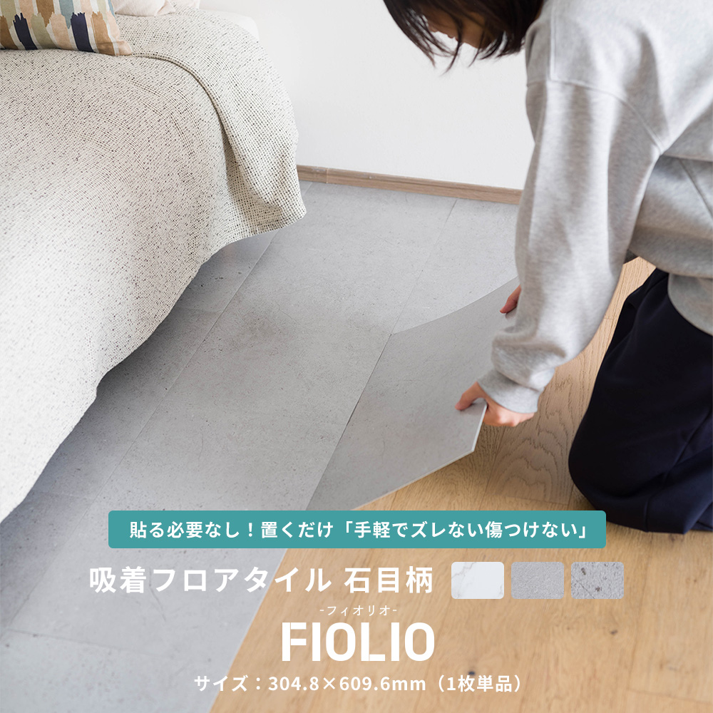 友安製作所 フロアタイル 置くだけ 大理石 吸着 床 シート 床材 ホテル
