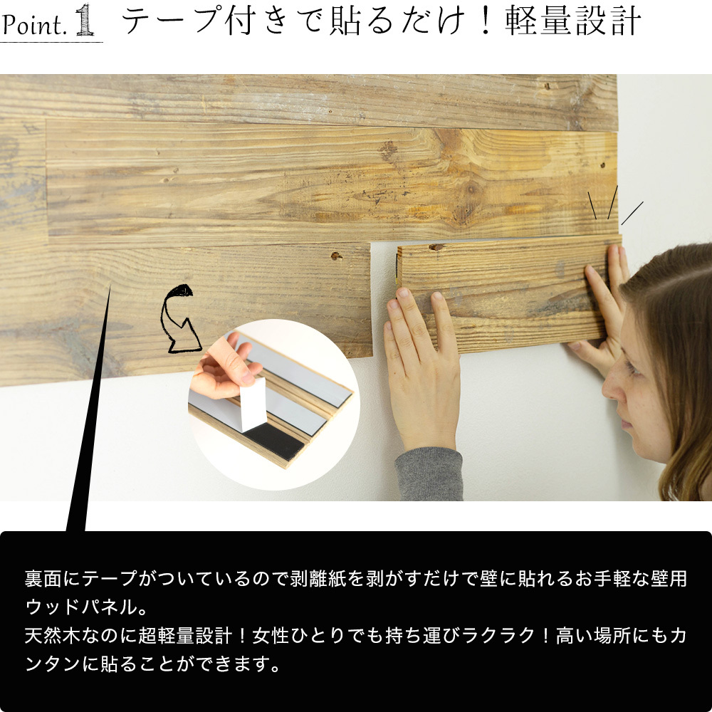 最高の 壁 Diy 板 貼る 板張り 補修 シール付き ウッドパネル 壁用 木材 ハッティーヴィンテージ 珍しい Kwsrbd Com