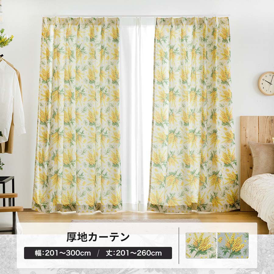 ミモザ カーテン」の人気商品一覧 | 安い商品を通販サイトから