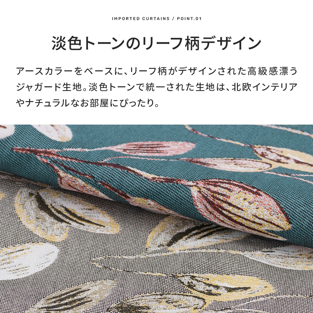 友安製作所 オーダーカーテン 北欧 ナチュラル 高級感 おしゃれ 幅181