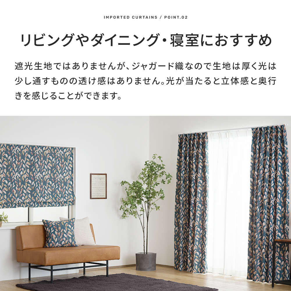 友安製作所 オーダーカーテン 北欧 ナチュラル 高級感 おしゃれ 幅181