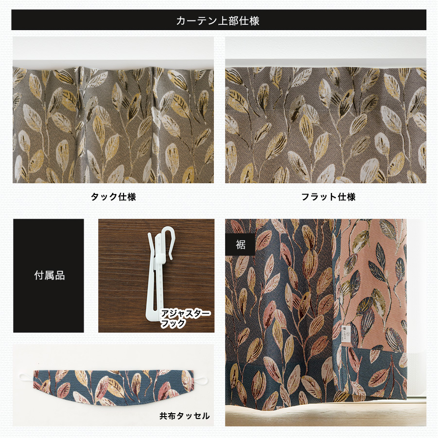 友安製作所 オーダーカーテン 北欧 ナチュラル 高級感 おしゃれ 幅181