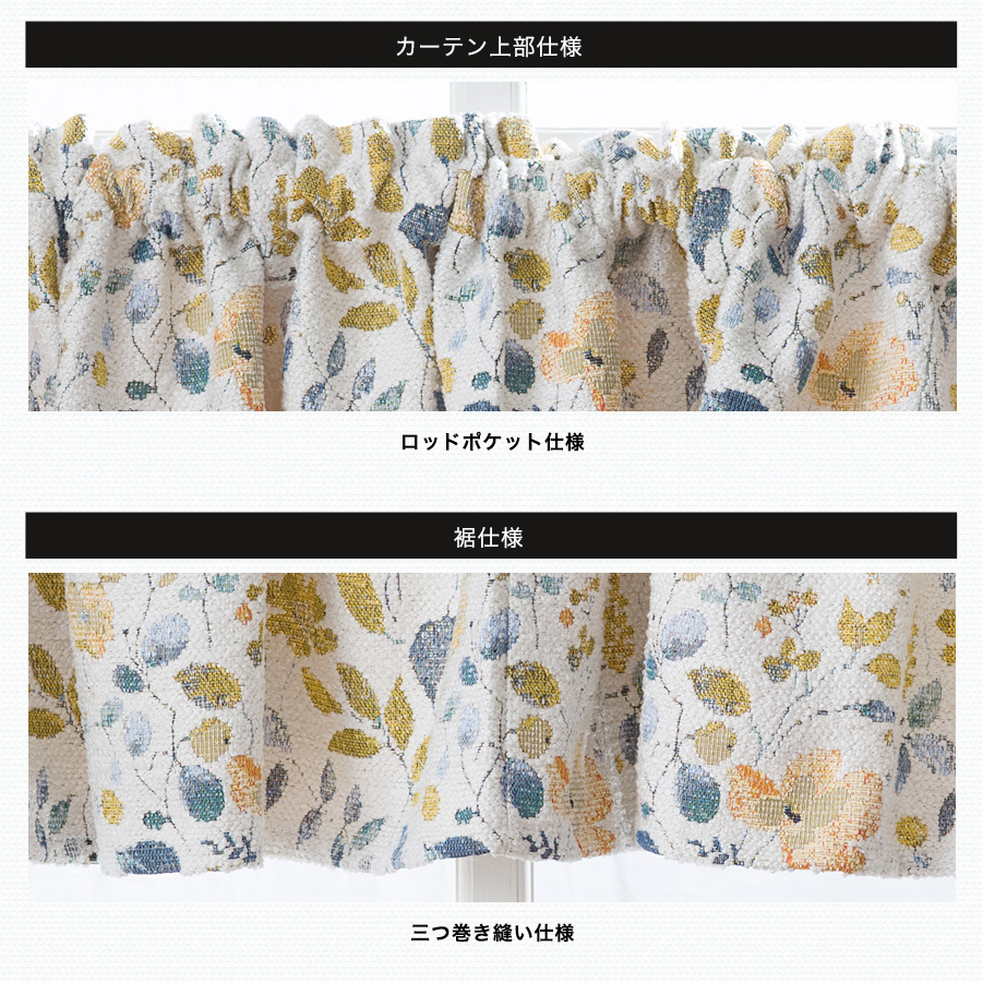 ハンドメイド カフェカーテン オーダー承り中 北欧 花柄 友安製作所 カフェカーテン オーダー 北欧 レトロ 花柄 黄色 おしゃれ