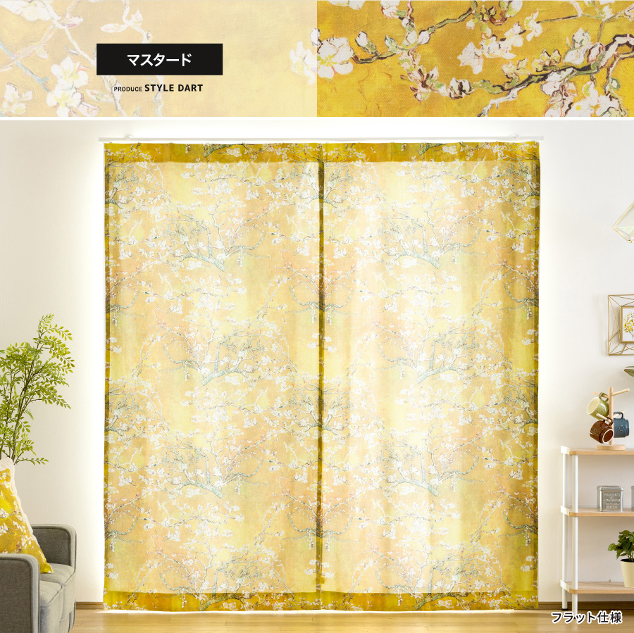 友安製作所 カーテン 花柄 綿 クラシカル ゴッホ 既製 幅90cm 丈は