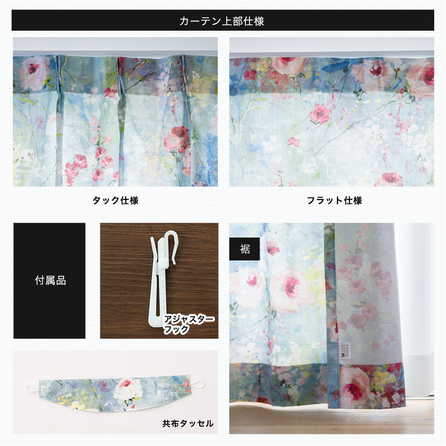 友安製作所 オーダーカーテン ブルー 花柄 薔薇 アート おしゃれ 幅50