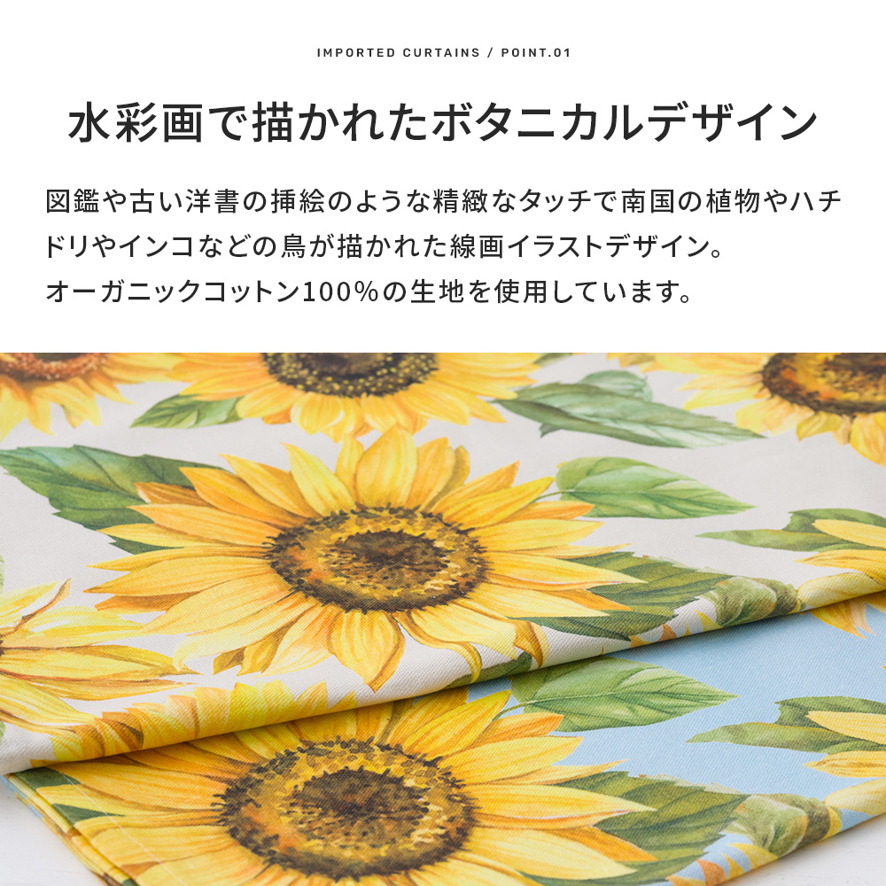 友安製作所 カフェカーテン オーダー おしゃれ 幅131〜270cm 丈101