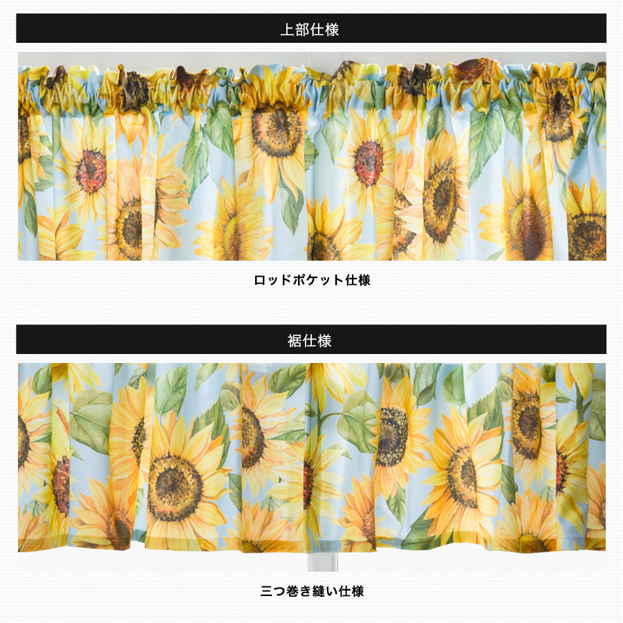 友安製作所 カフェカーテン オーダー おしゃれ 幅131〜270cm 丈101