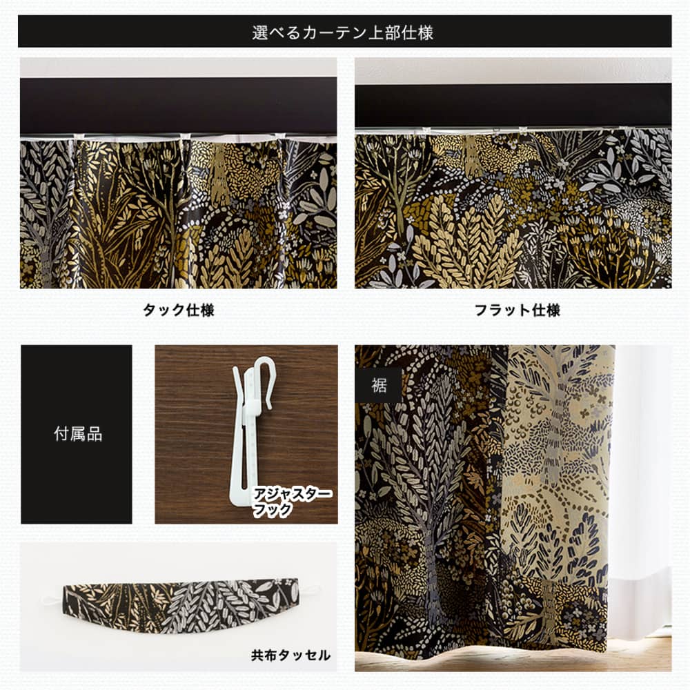 カーテン サイズオーダー 幅50〜90cm 丈101〜150cm YH8023シャドウガーデン OKC5_6