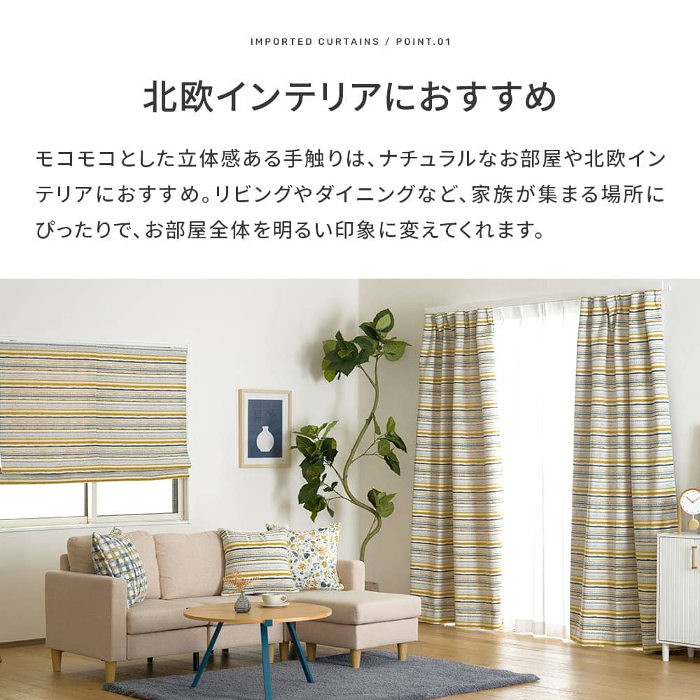 カーテン サイズオーダー 幅91〜140cm 丈101〜150cm YH8026リネア OKC5_1