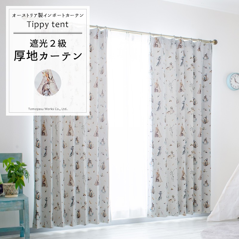 カーテン 幅150cm×丈200cm2枚 アジアン カーテン 幅150cm×丈200cm2枚