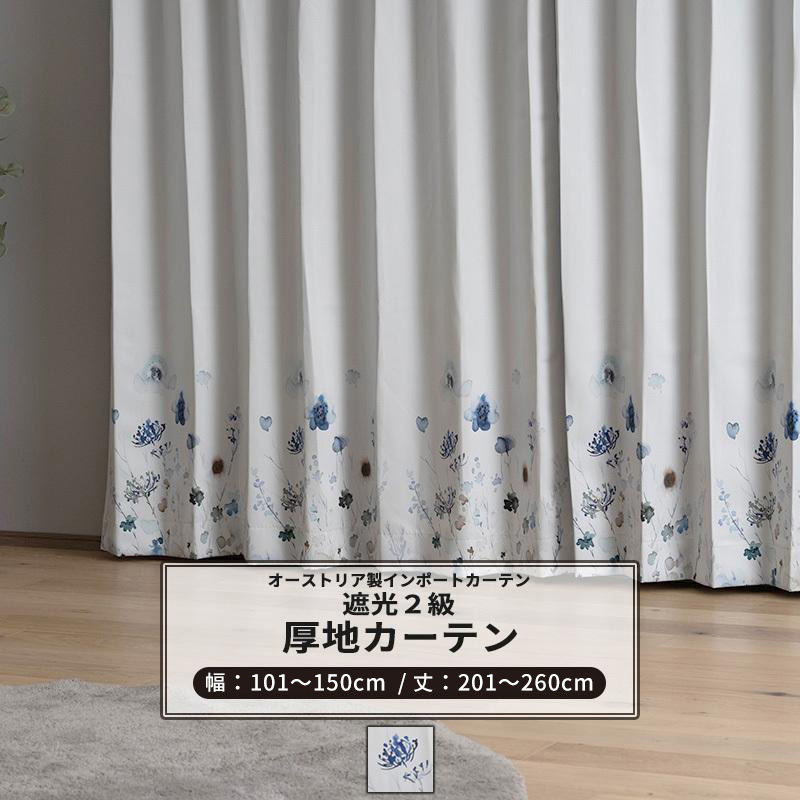 カーテン おしゃれ 遮光2級 花柄 サイズオーダー 幅101〜150cm 丈201〜260cm YH817 ラルマ 1枚 OKC5