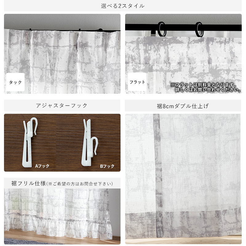 レースカーテン おしゃれ サイズオーダー 幅141〜180cm 丈151〜200cm YH819 ルーエ 1枚 OKC5_6