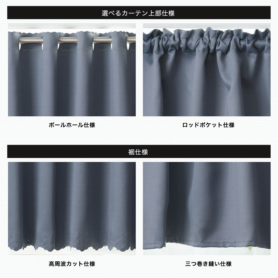友安製作所 カフェカーテン 遮光 無地 北欧 おしゃれ オーダー 幅35