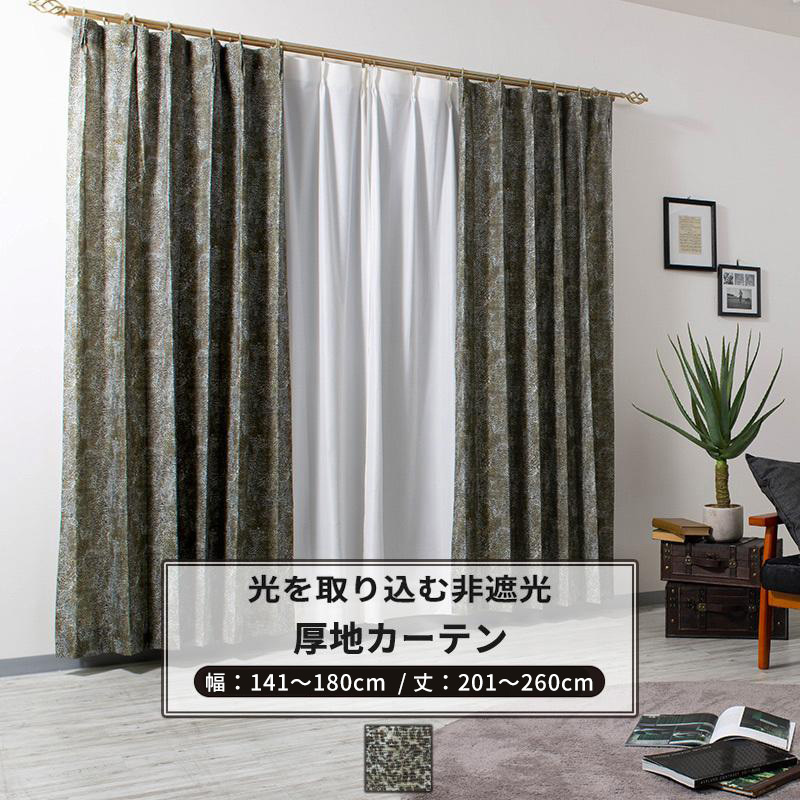 友安製作所 カーテン ヒョウ柄 レオパード オーガニック サイズ