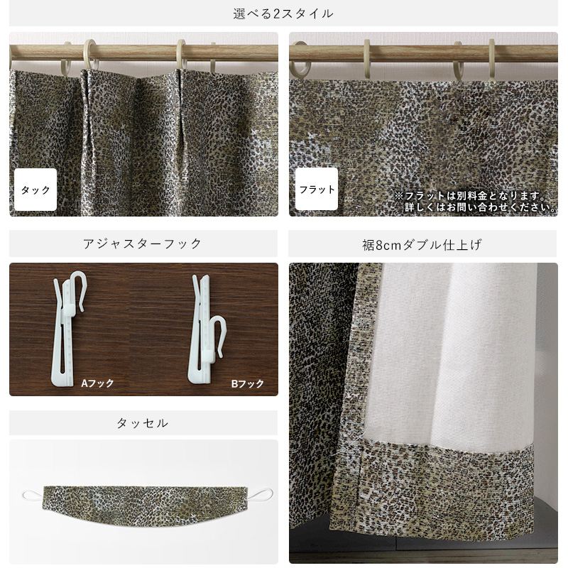 友安製作所 カーテン ヒョウ柄 レオパード オーガニック サイズ