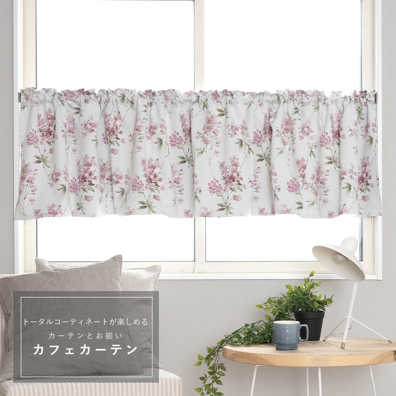友安製作所 カフェカーテン おしゃれ 遮光2級 花柄 サイズオーダー 幅