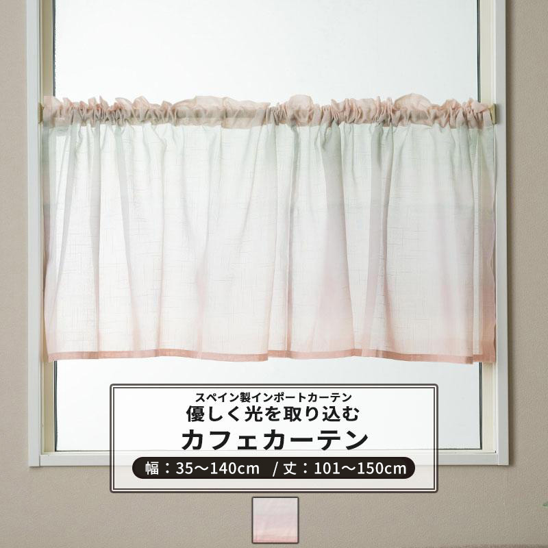 ポジャギのカフェカーテン「白樺林」ハンドメイド ポジャギ風カフェ