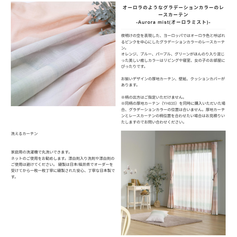 カフェカーテン レース おしゃれ グラデーション オーダー 幅141〜290cm 丈20〜50cm YH850 オーロラミスト 1枚 OKC5