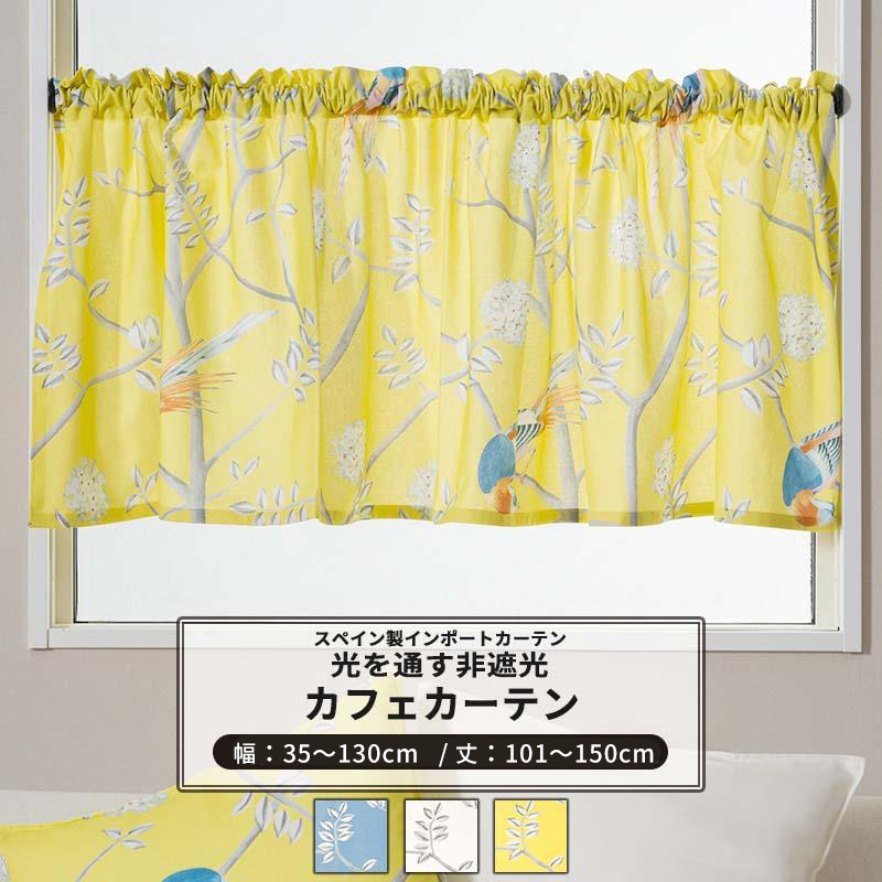 Les Touristes 花柄カフェカーテン 友安製作所 カフェカーテン 花柄 鳥 おしゃれ ブルー ホワイト